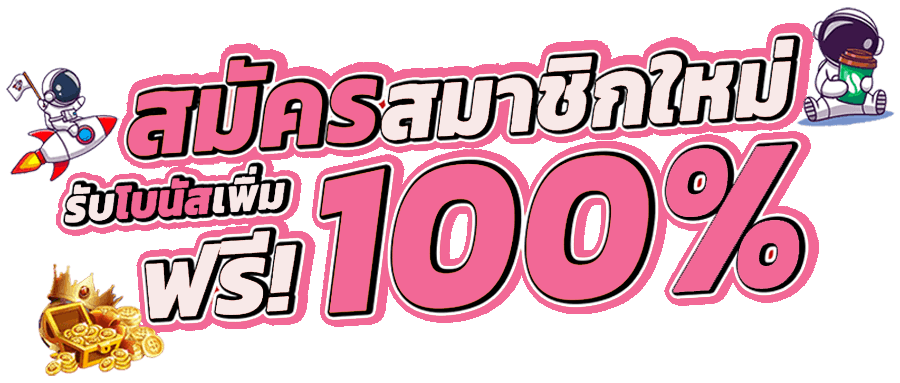 betax2 เว็บพนันที่ตอบโจทย์นักเดิมพันยุคใหม่ ด้วยระบบที่ทันสมัย